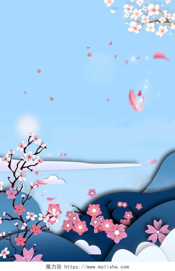 
剪纸樱花大山樱花节宣传蓝色海报背景